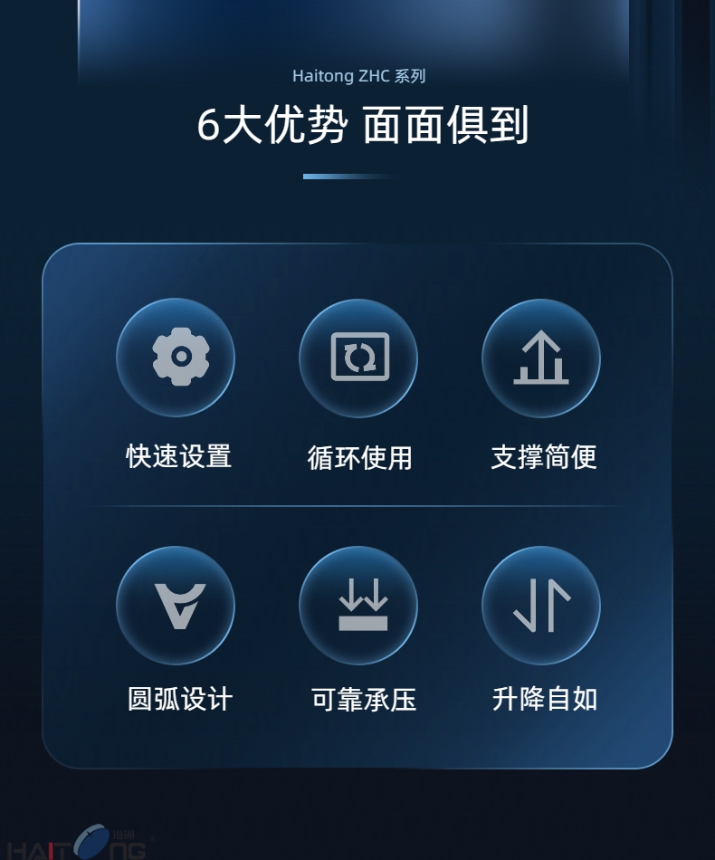 海通-轉(zhuǎn)盤式焊劑襯墊ZHC系列